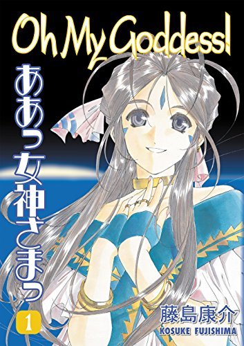 Oh My Goddess! Vol 1