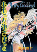 Oh My Goddess! Vol 25