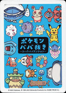Ludicolo (-) [Japanese Pokemon Old Maid Super High Tension]