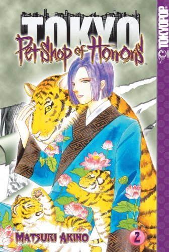 Pet Shop of Horrors: Tokyo Vol 2