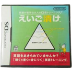 Eigo Ga Nigate Na Otona No DS Training: Eigo Zuke - JP Nintendo DS