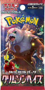 Pokémon TCG Scarlet & Violet Expansion Pack - Crimson Haze Booster Pack Japanese (1 Booster Pack)