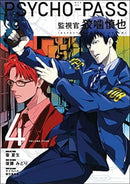 Psycho-Pass Vol 4