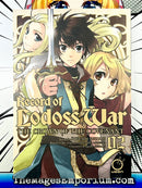 Record of Lodoss War Vol 2