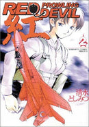 Red Prowling Devil Vol 2