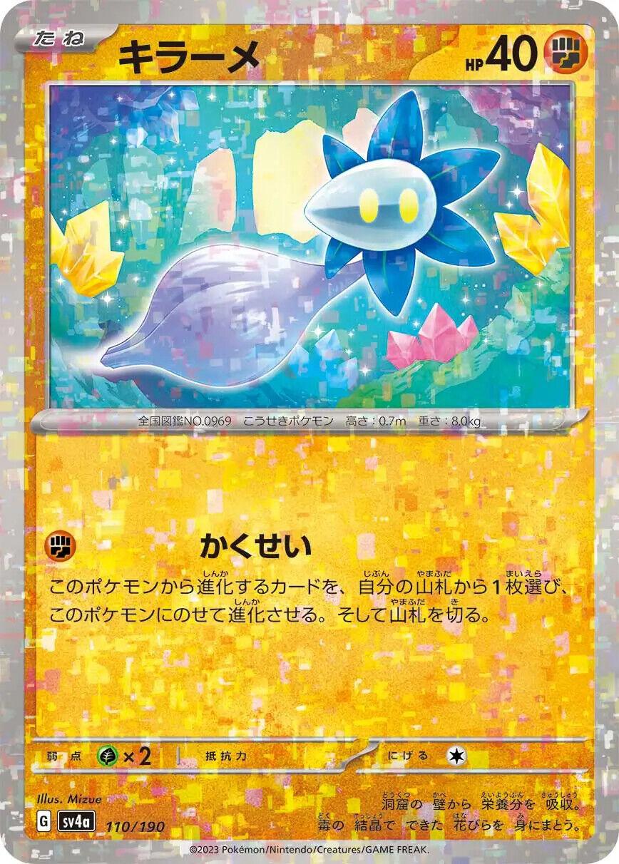 Glimmet Reverse Holo (110/190) [Shiny Treasure ex]