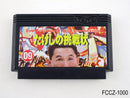 Takeshi no Chousenjou [Japan Import] (Famicom)
