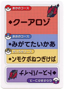 Pokemon Japanese Taruka Playing Card - Zoroark with Reading Card