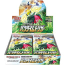 Pokémon Japanese Paradigm Trigger Booster Box s12