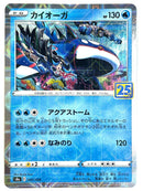 Brute Bonnet 123/182 - SV04 Paradox Rift - Reverse Holofoil