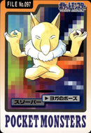 Hypno (097) [1997 Pocket Monsters Carddass]