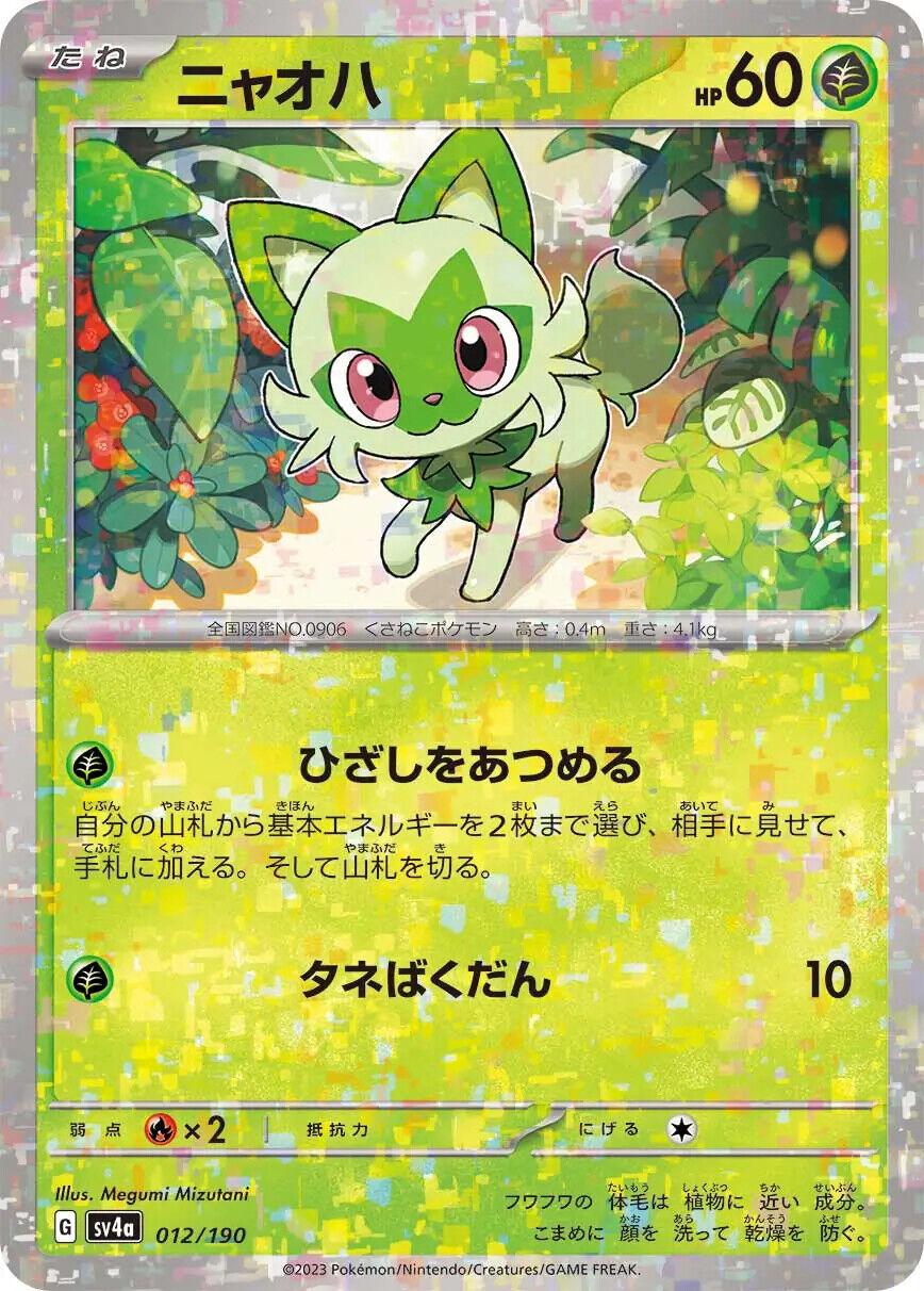 Sprigatito Reverse Holo (012/190) [Shiny Treasure ex]