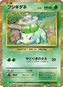 Bulbasaur (001/032) [Japanese Classic Collection CLF]