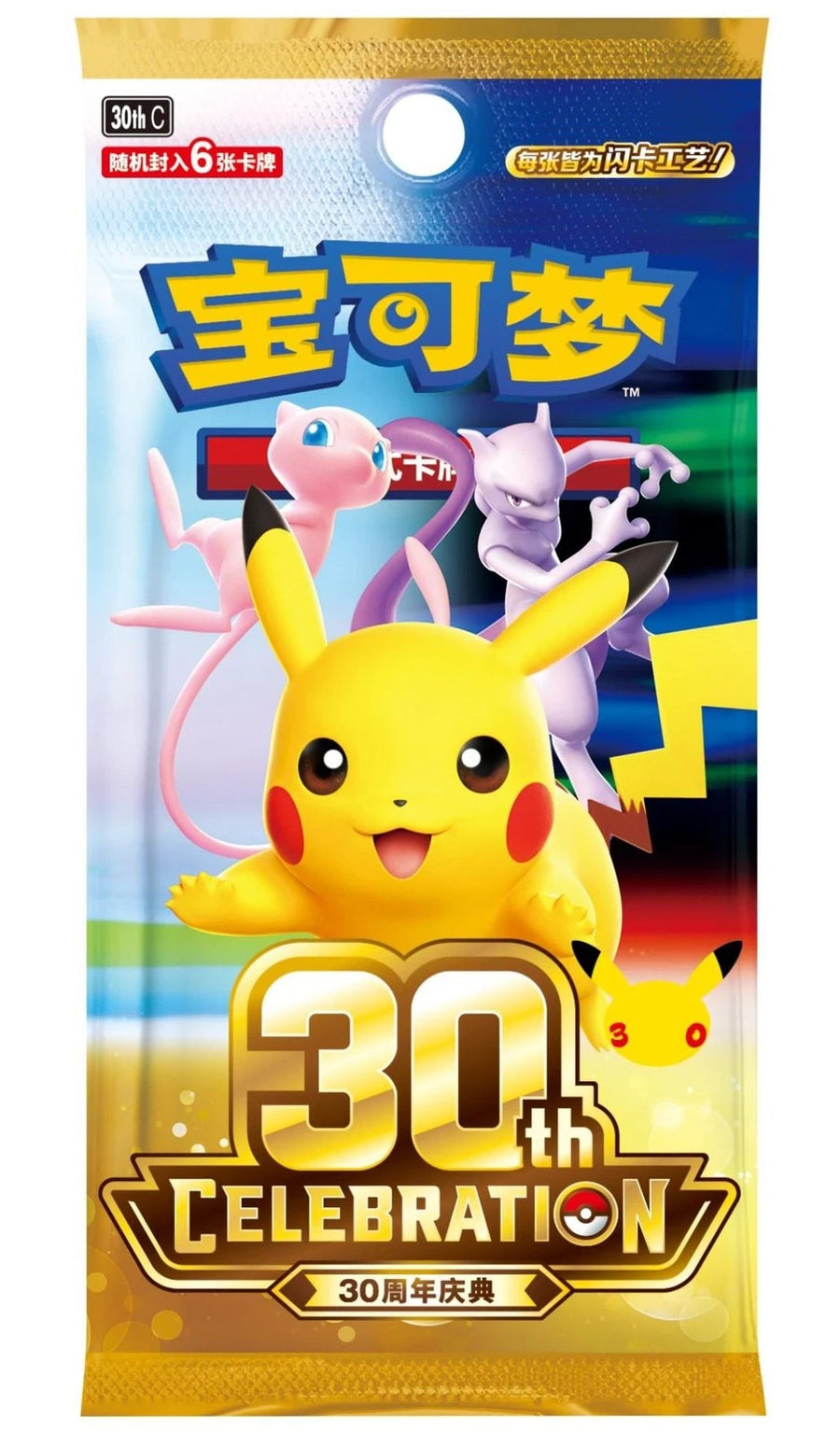 Pokémon TCG Simplified Chinese 30th Celebration