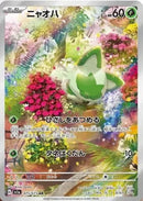 Pokémon Japanese Scarlet & Violet Triplet Beat Booster Box sv1A