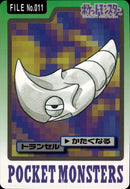 Metapod (011) [1997 Pocket Monsters Carddass]