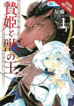 Sacrifical Princess and the King of Beasts Vol 1