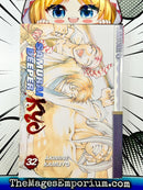 Samurai Deeper Kyo Vol 32
