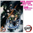 Demon Slayer The Movie: Mugen Train Jigsaw Puzzle #2