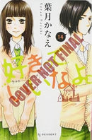 Say I Love You Vol 14
