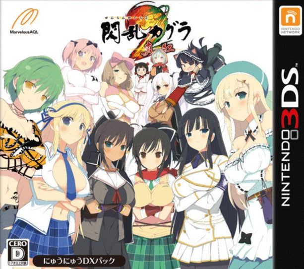 Senran Kagura 2: Shinku - Nyuu Nyuu DX Pack [Japan Import] (Nintendo 3DS)