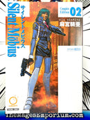 Silent Mobius Complete Edition Vol 2