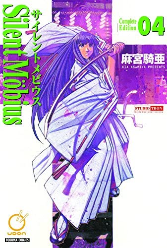 Silent Mobius Complete Edition Vol 4