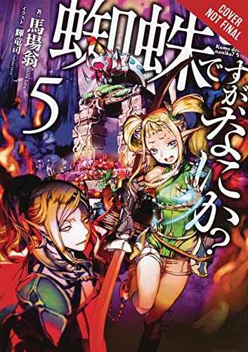 So I'm A Spider, So What? Vol 5 Light Novel