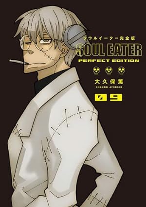 Soul Eater The Perfect Edition Vol 9