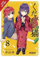 Spirit and Cat Ears Vol 8