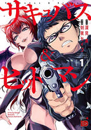 Succubus and Hitman Vol 1