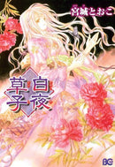 Tale Of A White Night