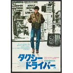 Taxi Driver Japanese Film Poster Print Print The Original Underground 