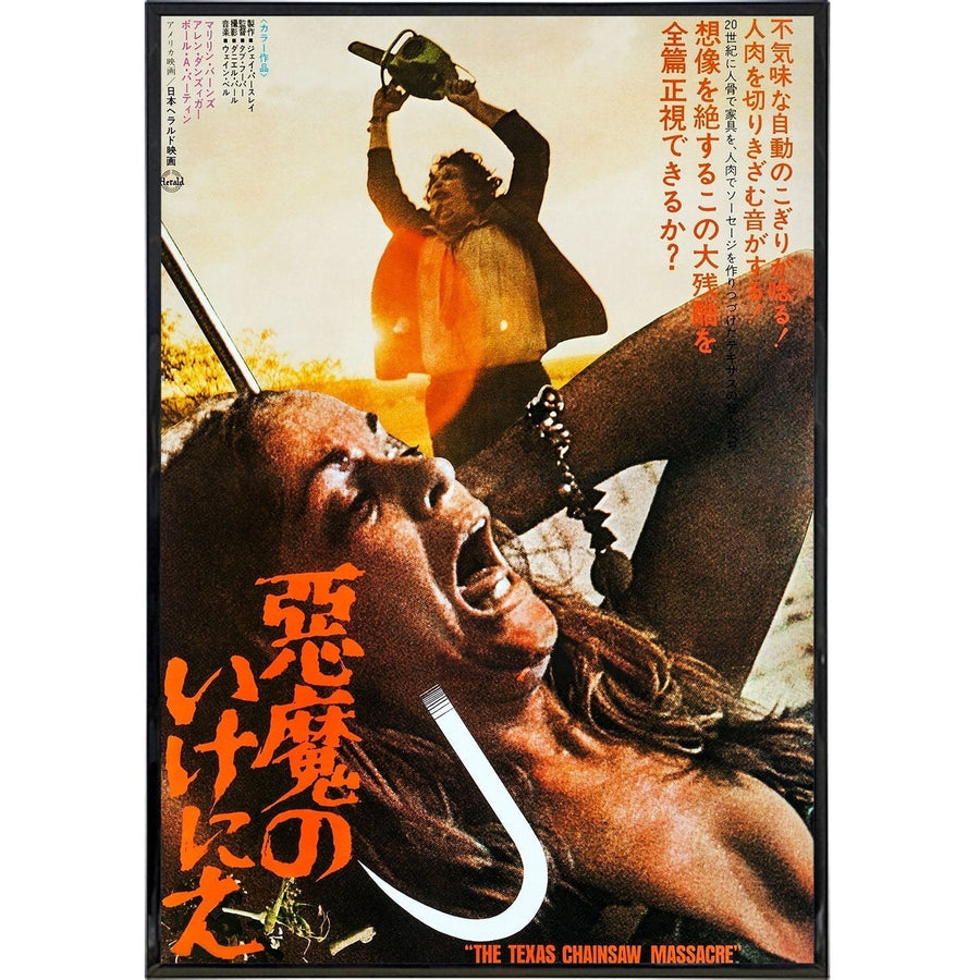Texas Chainsaw Massacre Japan Film Poster Print Print The Original Underground 