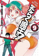 The Devil Is A Part-Timer! Vol 9