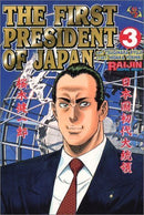 The First President of Japan Vol 3