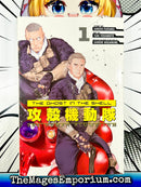The Ghost in the Shell The Human Algorithm Vol 1