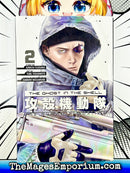 The Ghost in the Shell The Human Algorithm Vol 2