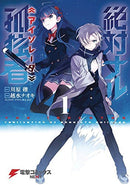 The Isolator Vol 1