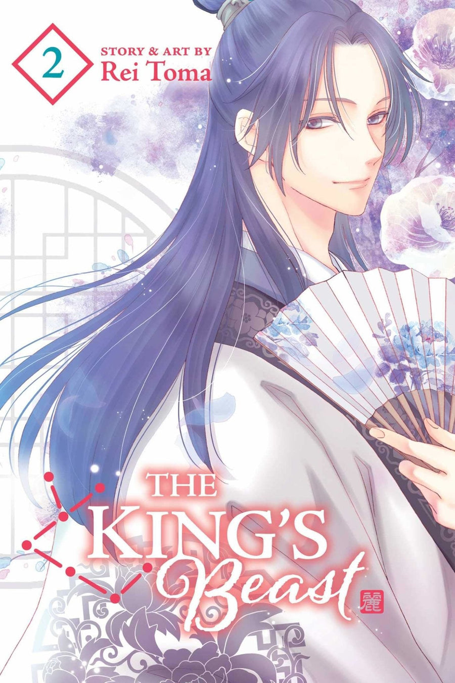 The King’s Beast Vol 2