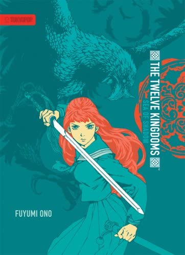 The Twelve Kingdoms Vol 1 Sea of Shadow