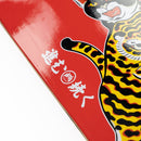 Tiger Skull Skate Deck