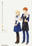 Today's Menu for the Emiya Family Vol 1