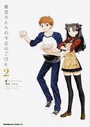 Today's Menu for the Emiya Family Vol 2