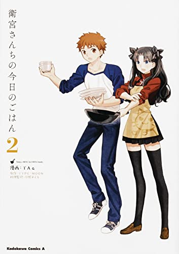 Today's Menu for the Emiya Family Vol 2