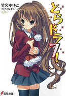 Toradora Vol 7 Light Novel