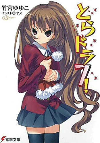 Toradora Vol 7 Light Novel