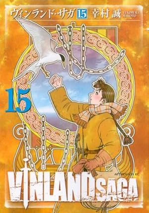 Vinland Saga Vol 8 Hardcover