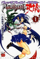 Witchblade Vol 1