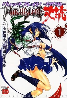 Witchblade Vol 1